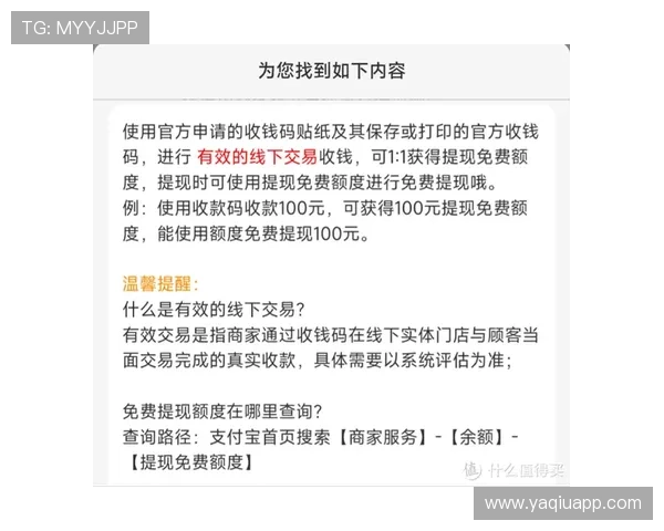 开云波胆算有效流水吗避坑指南极速提现秘诀